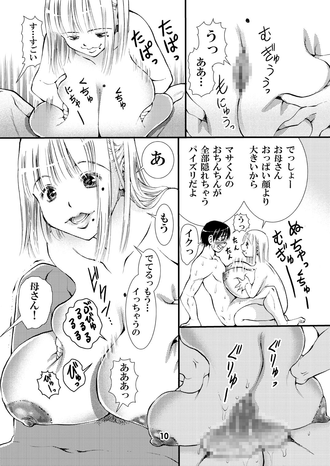 Otoko no Risou wa Sex Dekiru Okaa-san page 10 full