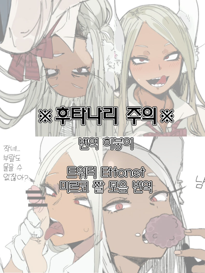Miruko collection page 1 full