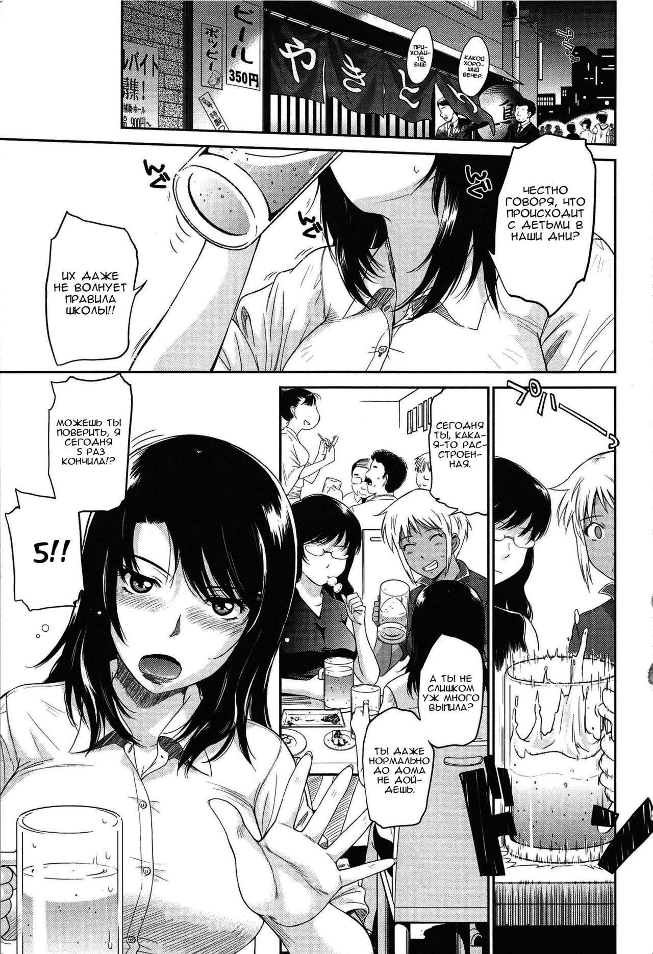 After School page 10 full
