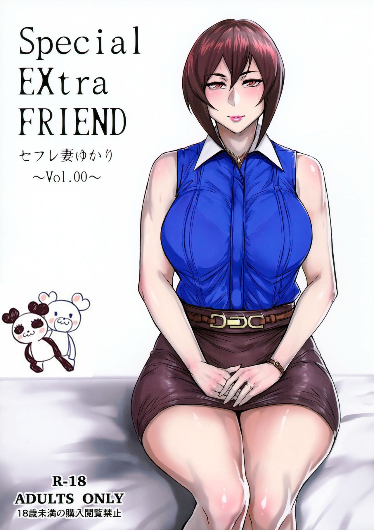 Special EXtra FRIEND SeFrie Tsuma Yukari Vol. 00 page 1 full