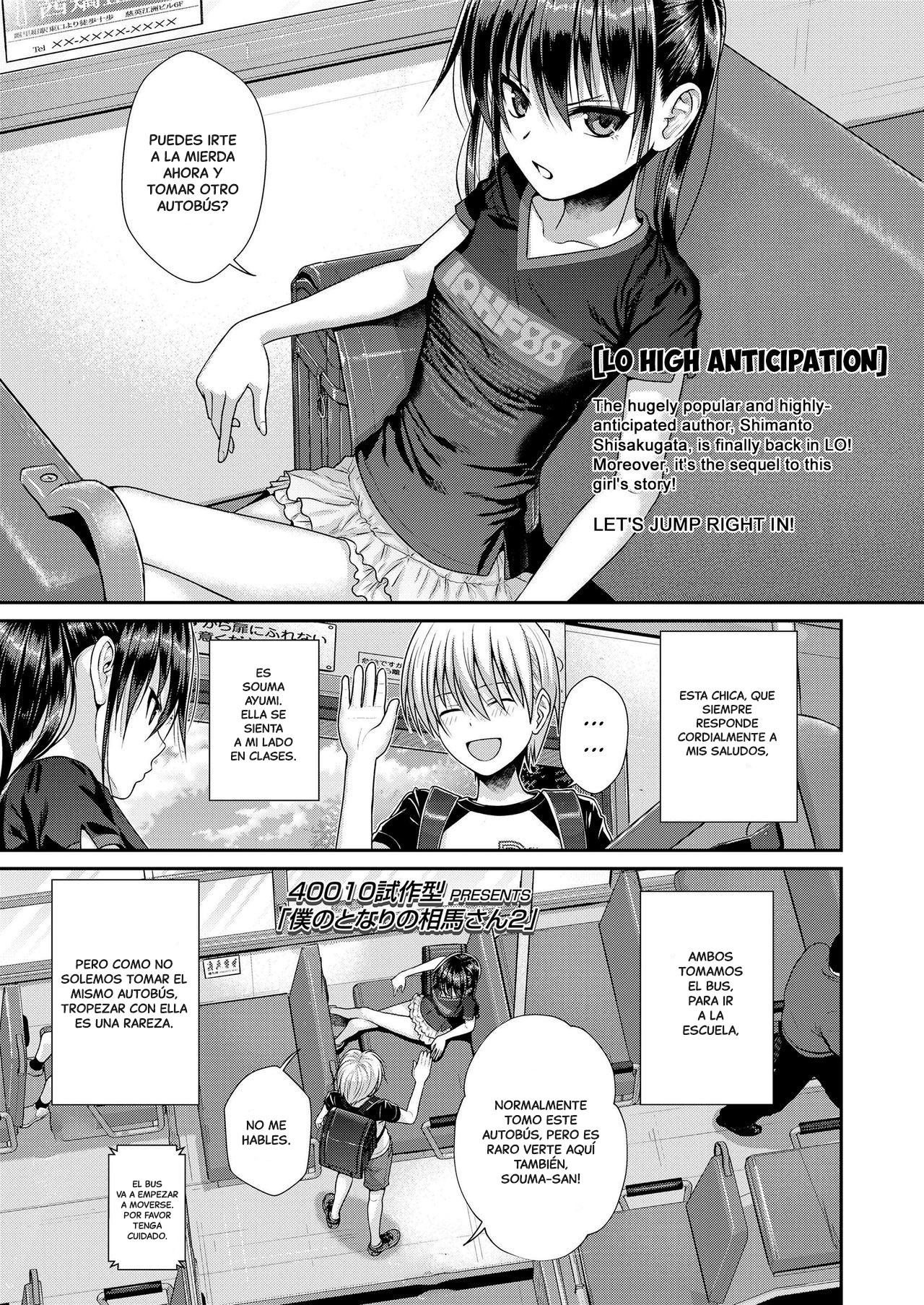Boku no Tonari no Souma-san 2 page 1 full