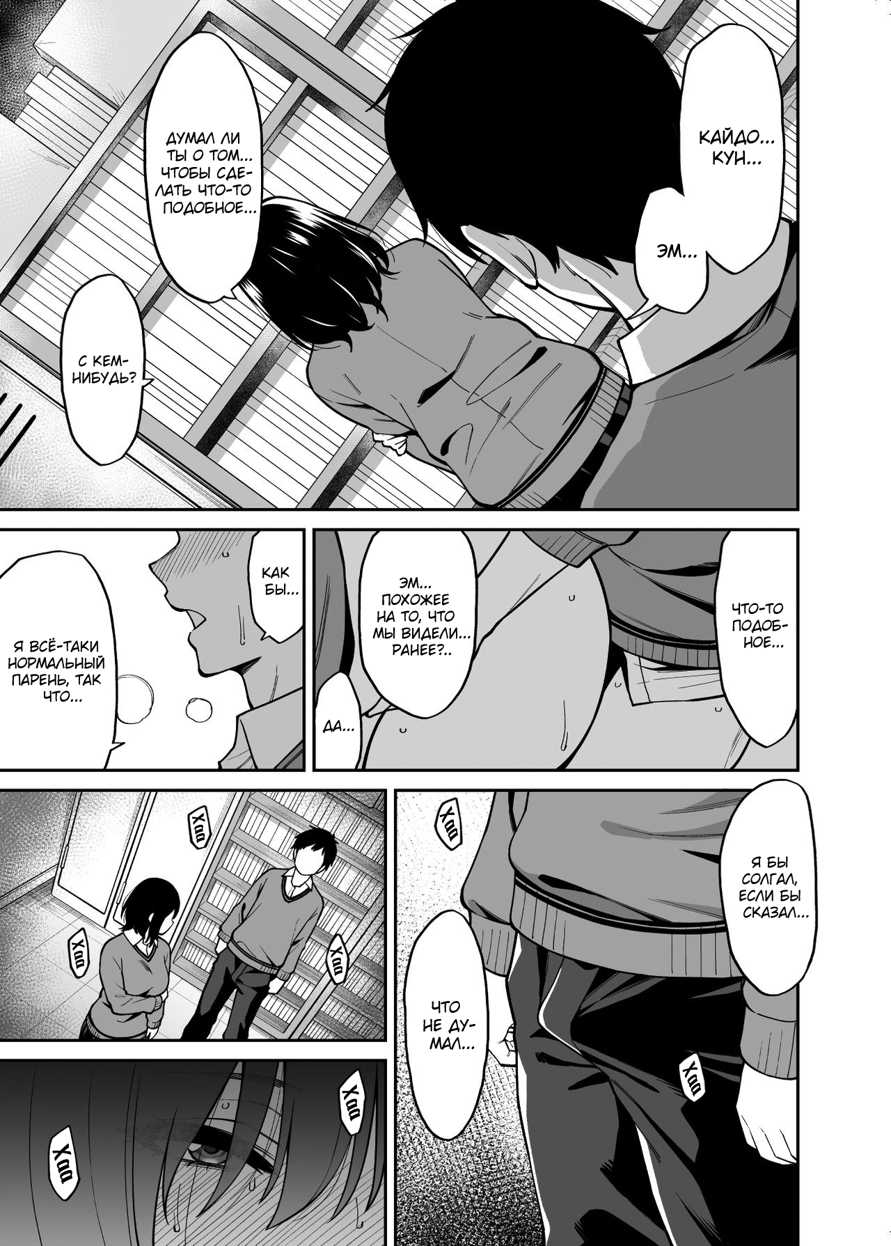 Metsuki no Warui Class no Anoko | Та девушка в классе с уродливыми глазами page 10 full