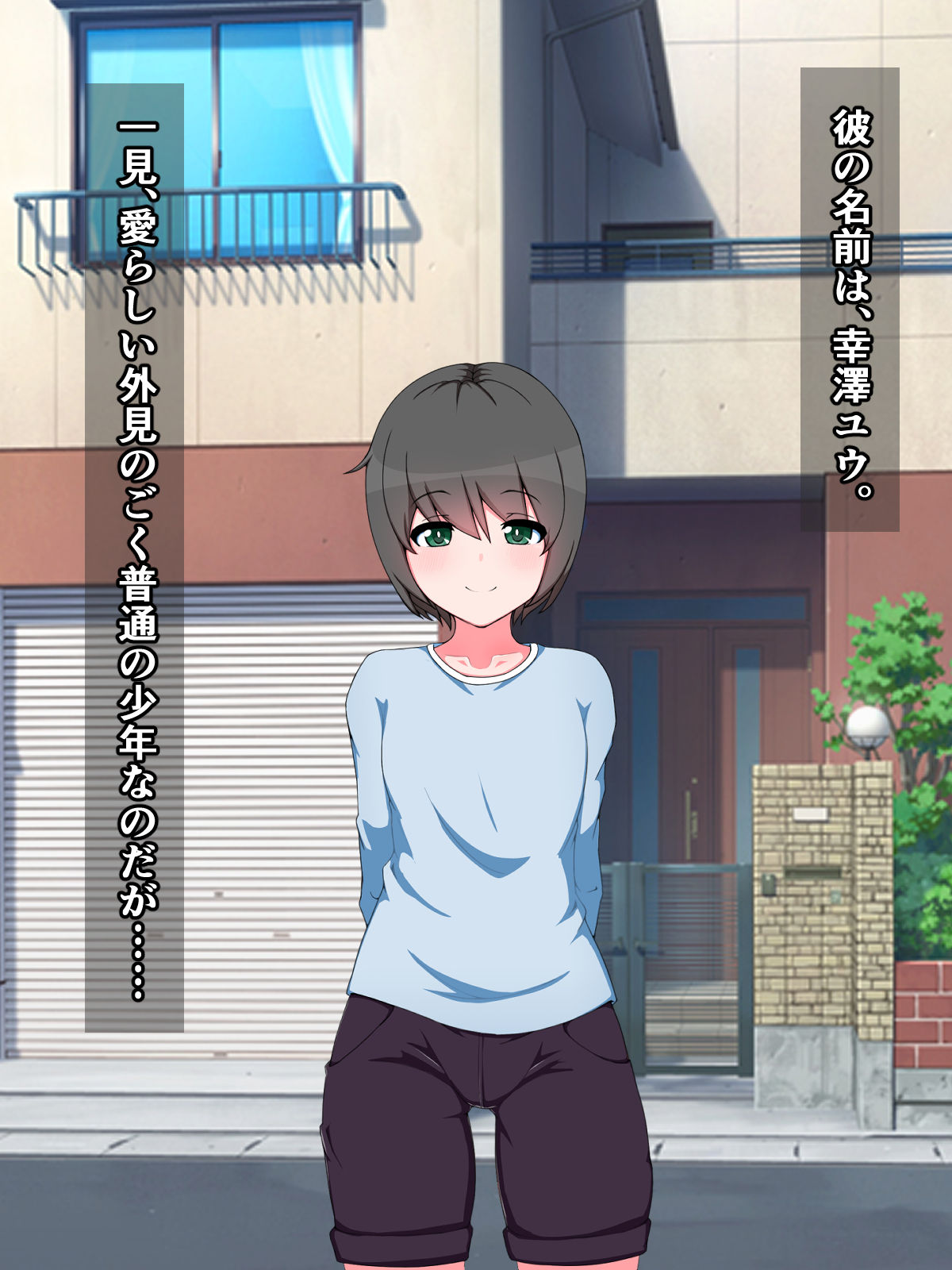 Oneshota Press Sokuochi Gekijou  ~Saiin Taishitsu Yuu-kun no Junan~ page 1 full