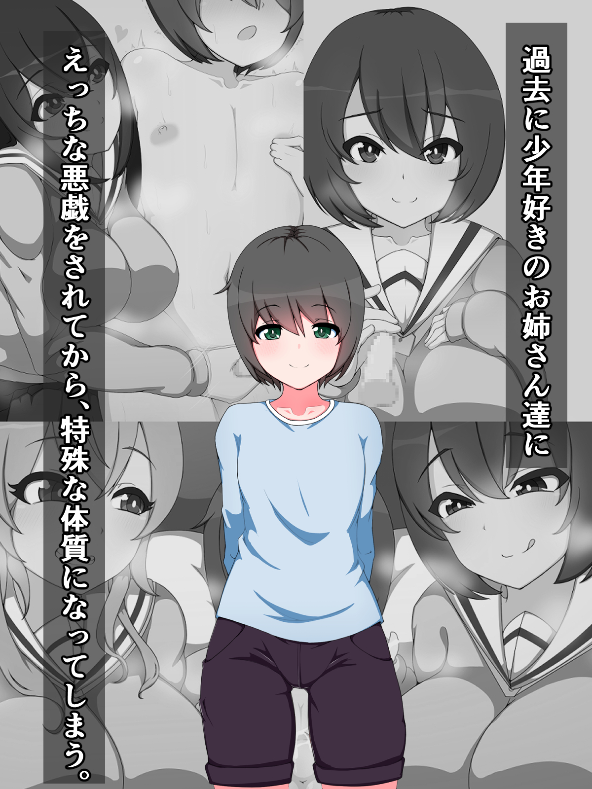 Oneshota Press Sokuochi Gekijou  ~Saiin Taishitsu Yuu-kun no Junan~ page 2 full