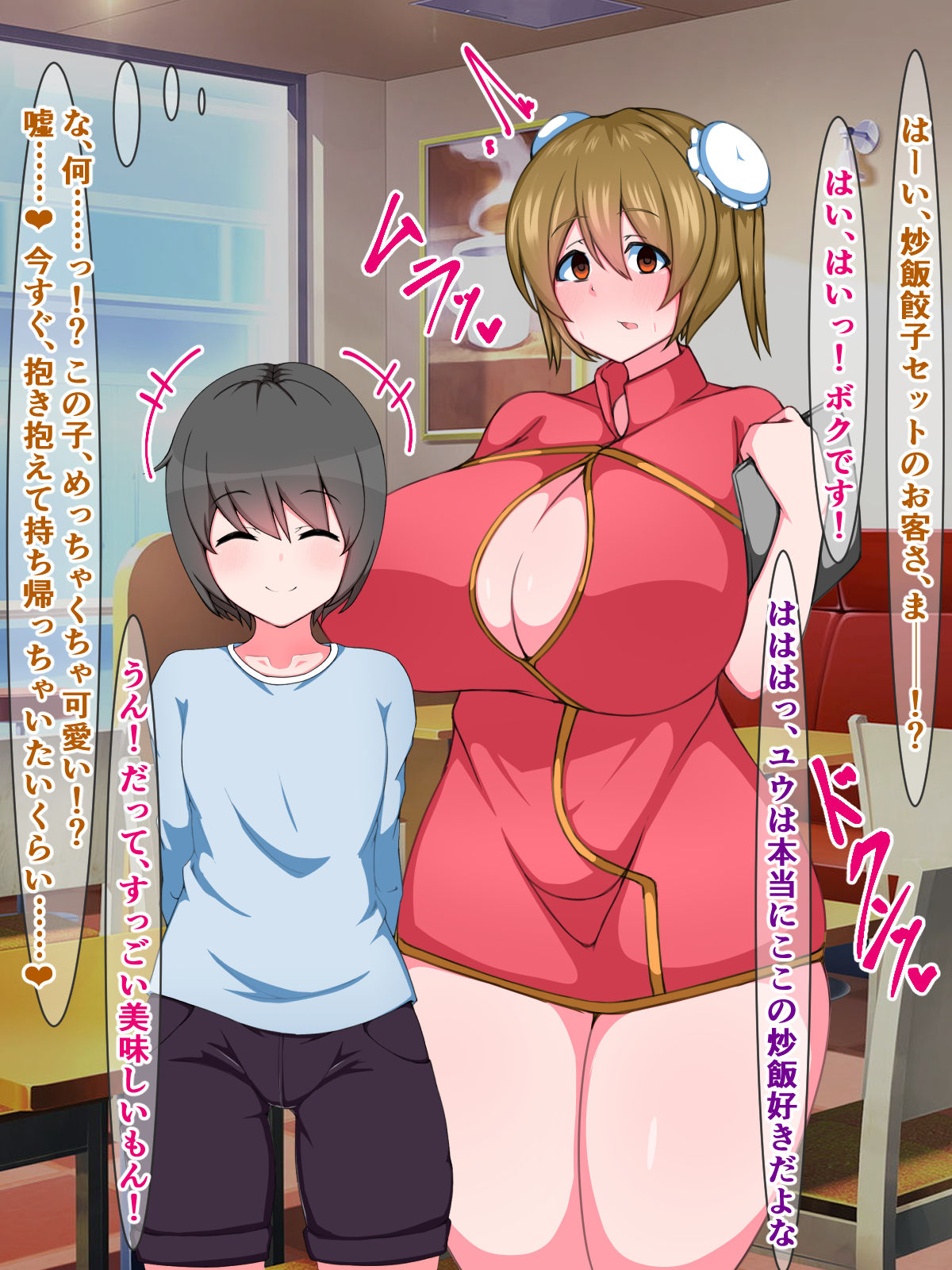 Oneshota Press Sokuochi Gekijou  ~Saiin Taishitsu Yuu-kun no Junan~ page 7 full