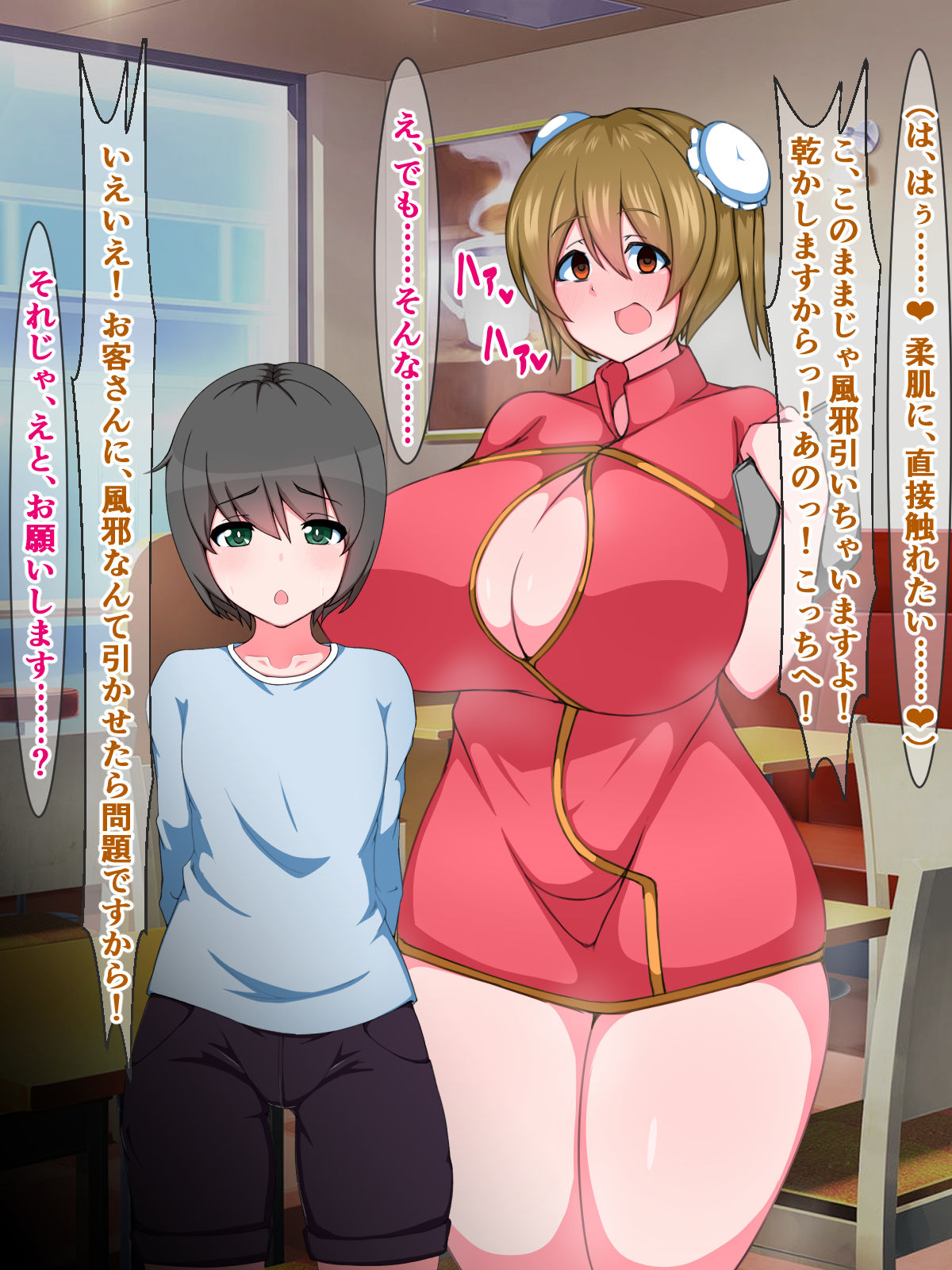 Oneshota Press Sokuochi Gekijou  ~Saiin Taishitsu Yuu-kun no Junan~ page 9 full