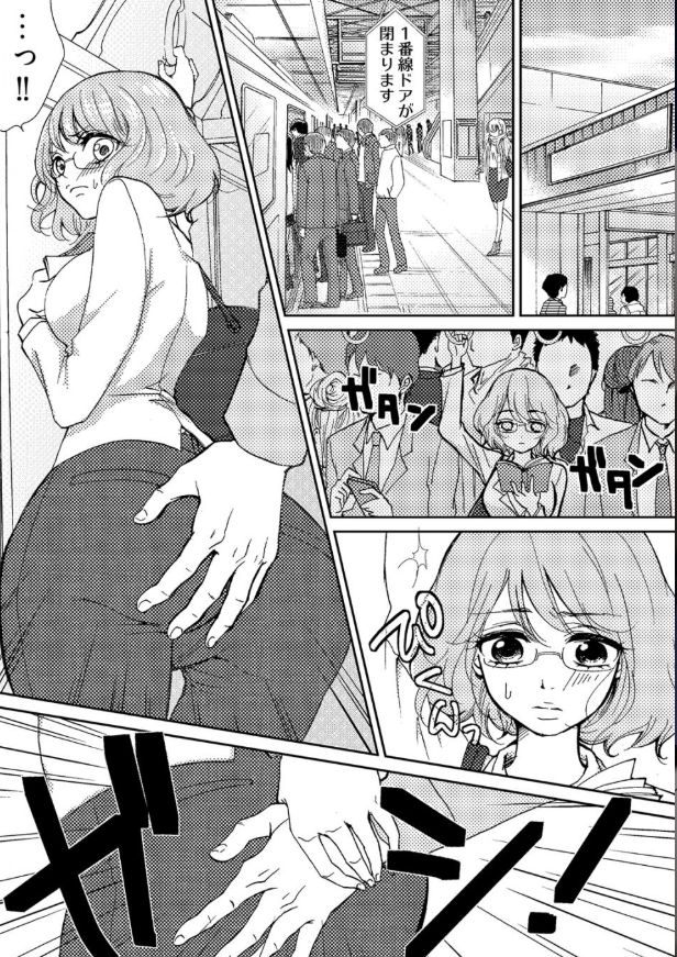 chikan taikan game 2 page 2 full