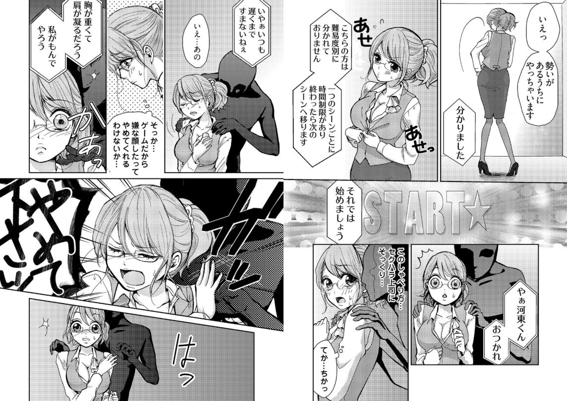 chikan taikan game 2 page 8 full