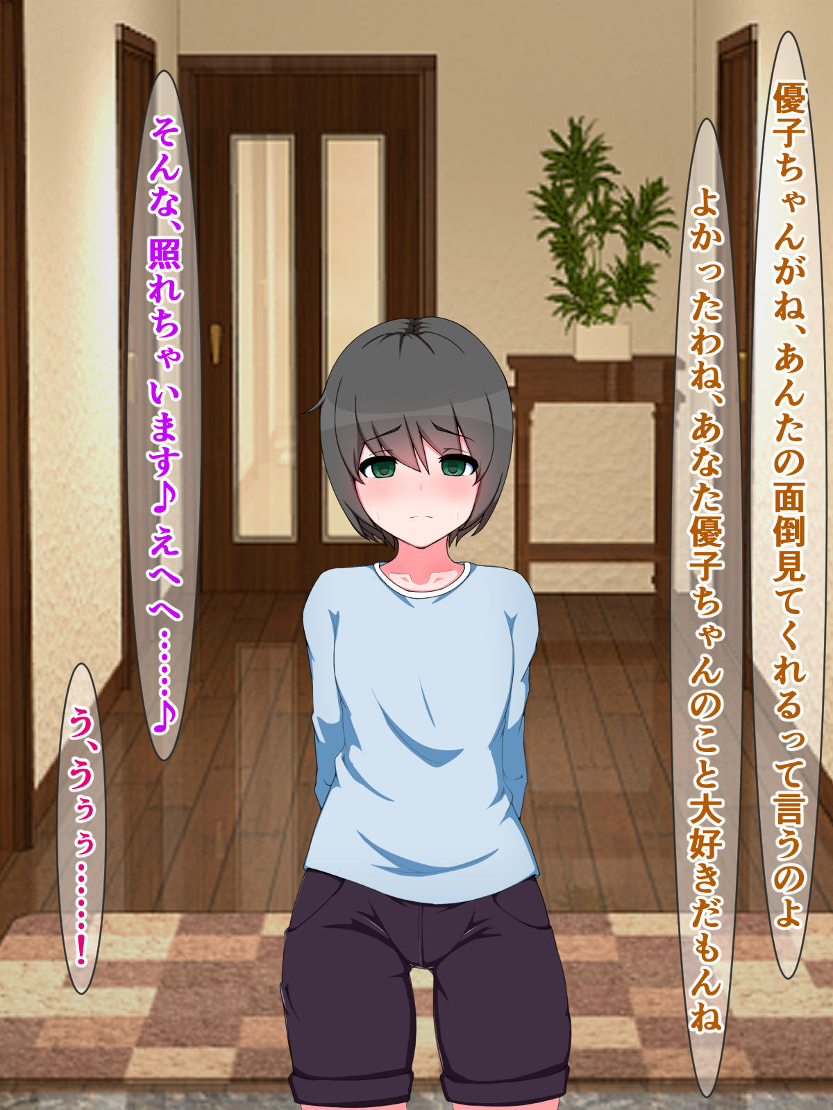Kinjo no Yasashii Onee-chan ga Kakure Hatsujouki de, Boku o Shiboritorou to nante Suru hazu Nai! page 10 full