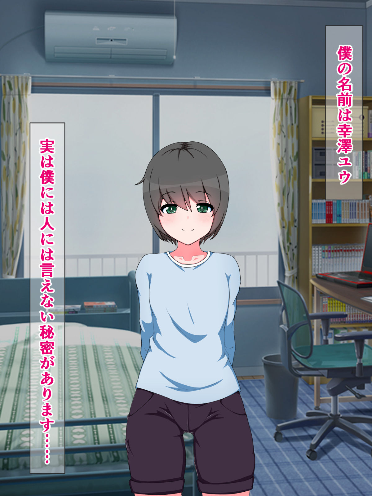 Kinjo no Yasashii Onee-chan ga Kakure Hatsujouki de, Boku o Shiboritorou to nante Suru hazu Nai! page 2 full