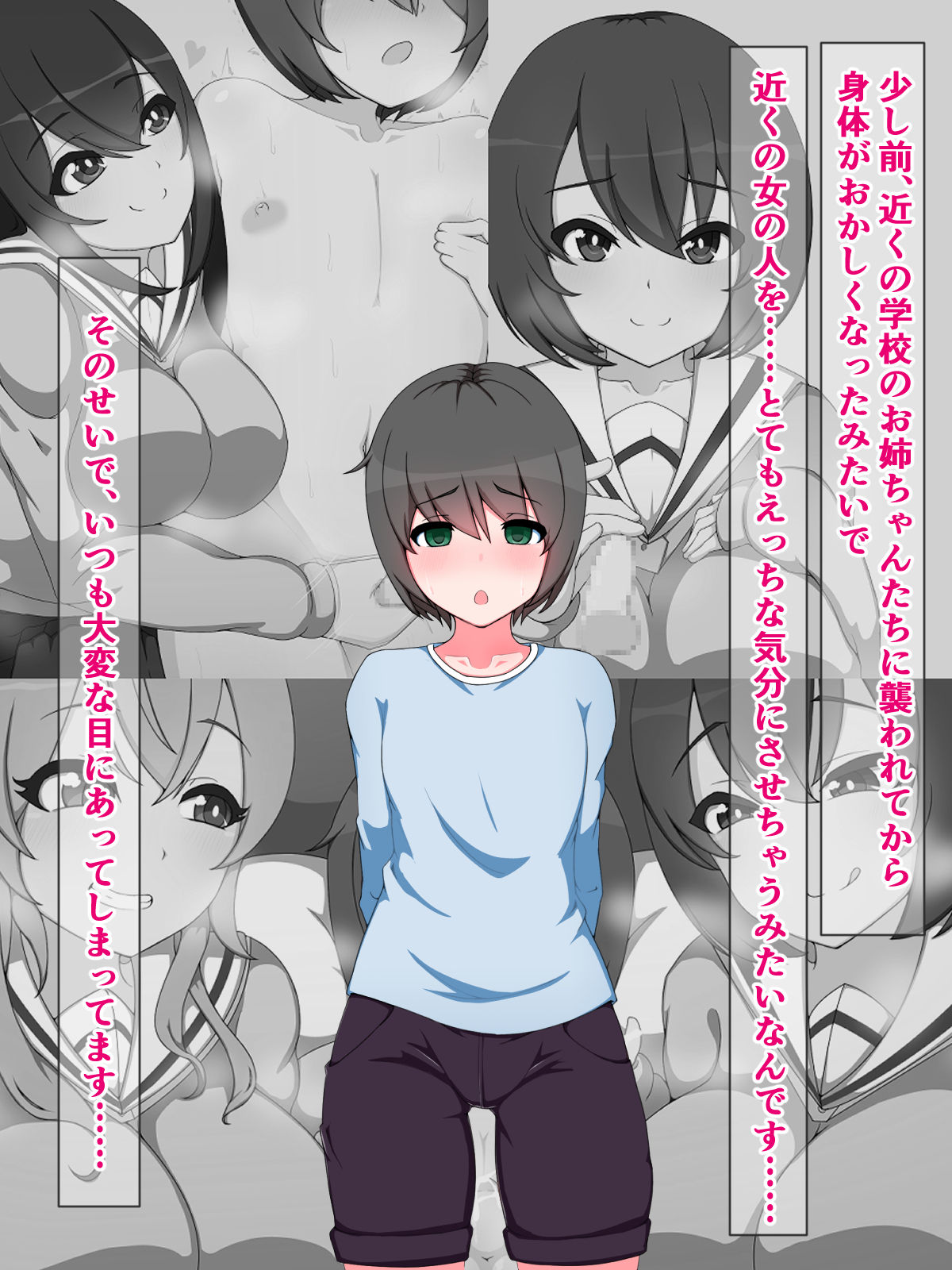 Kinjo no Yasashii Onee-chan ga Kakure Hatsujouki de, Boku o Shiboritorou to nante Suru hazu Nai! page 3 full