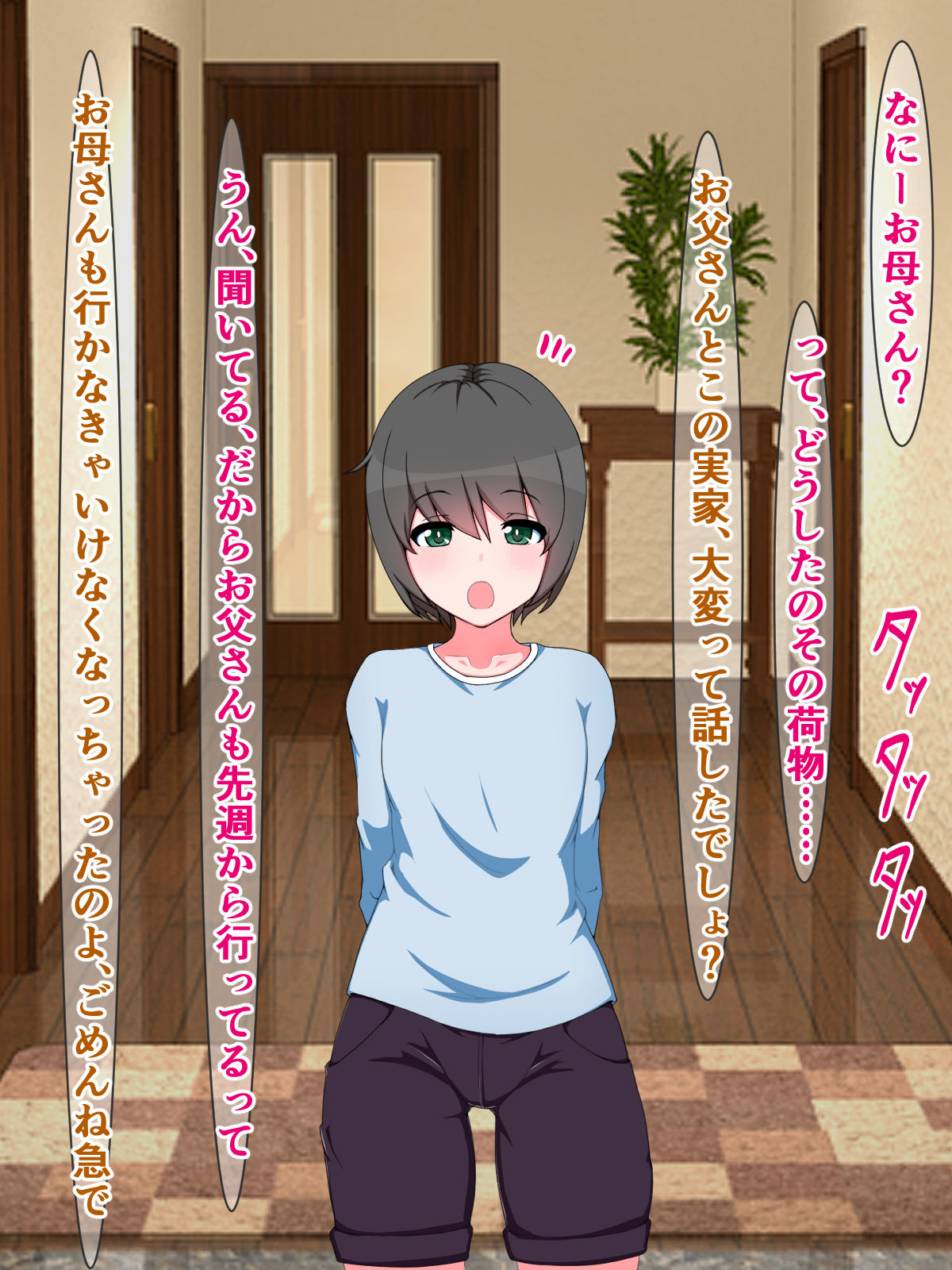 Kinjo no Yasashii Onee-chan ga Kakure Hatsujouki de, Boku o Shiboritorou to nante Suru hazu Nai! page 6 full
