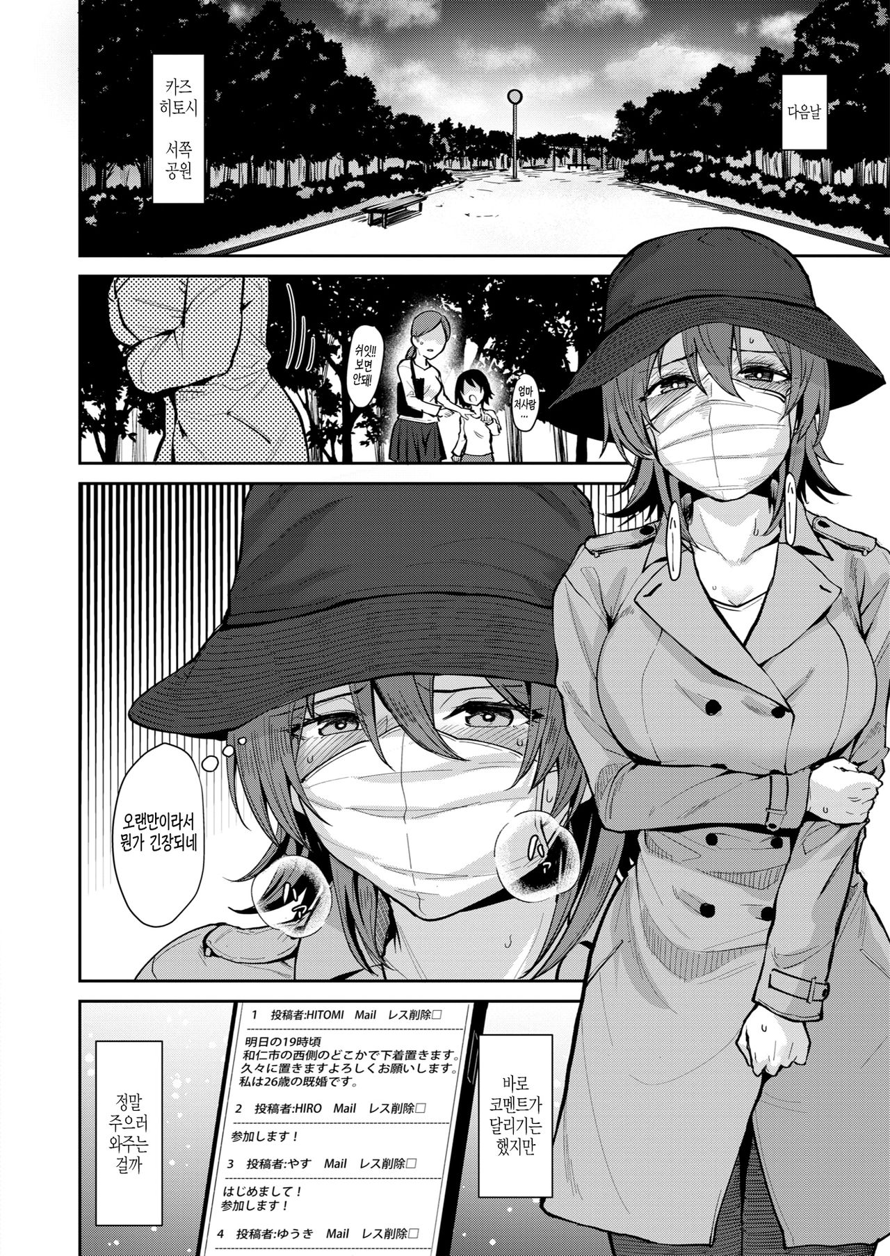Oki page 4 full