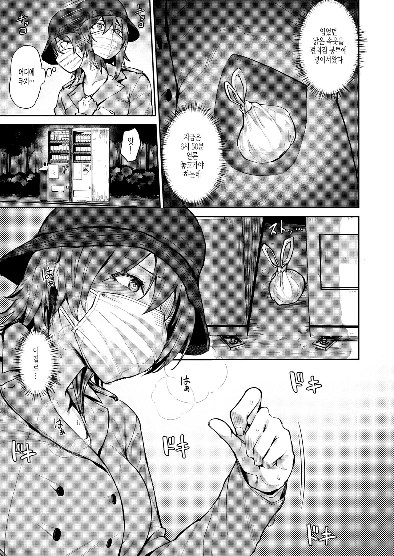 Oki page 5 full