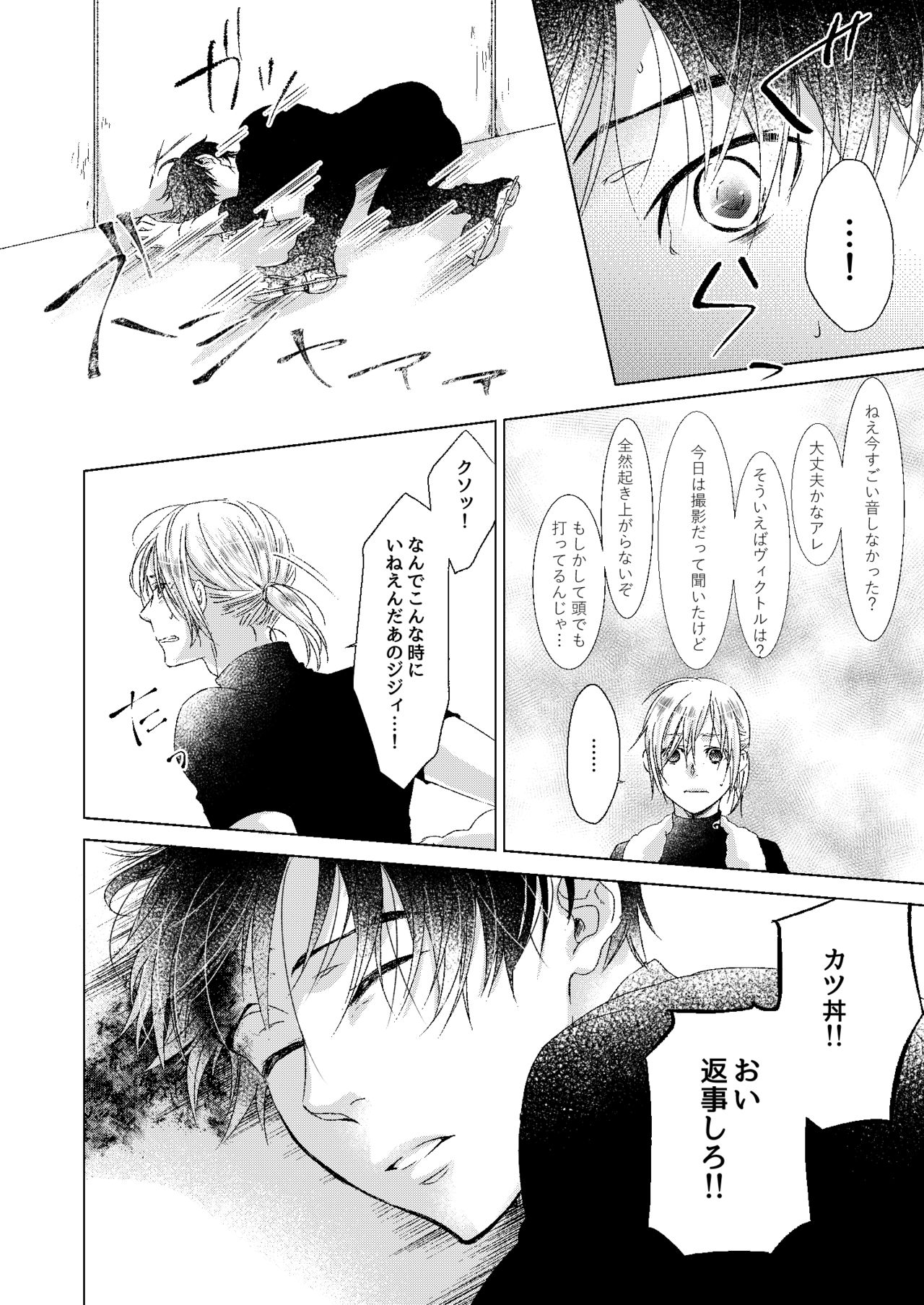Adonis no Veil page 5 full