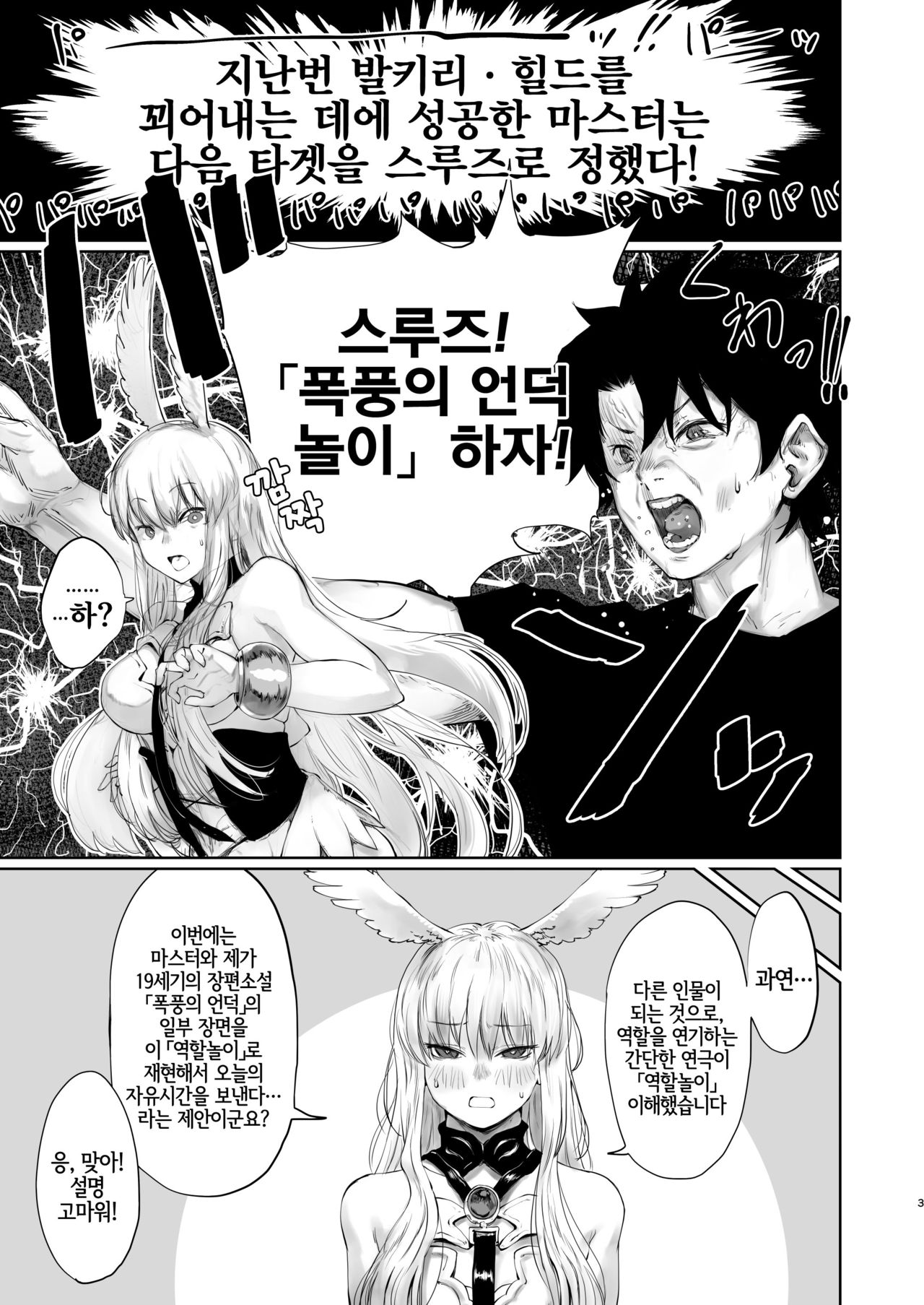 Reiki Ijiri 2 | 영기 개조시키기 2 page 2 full