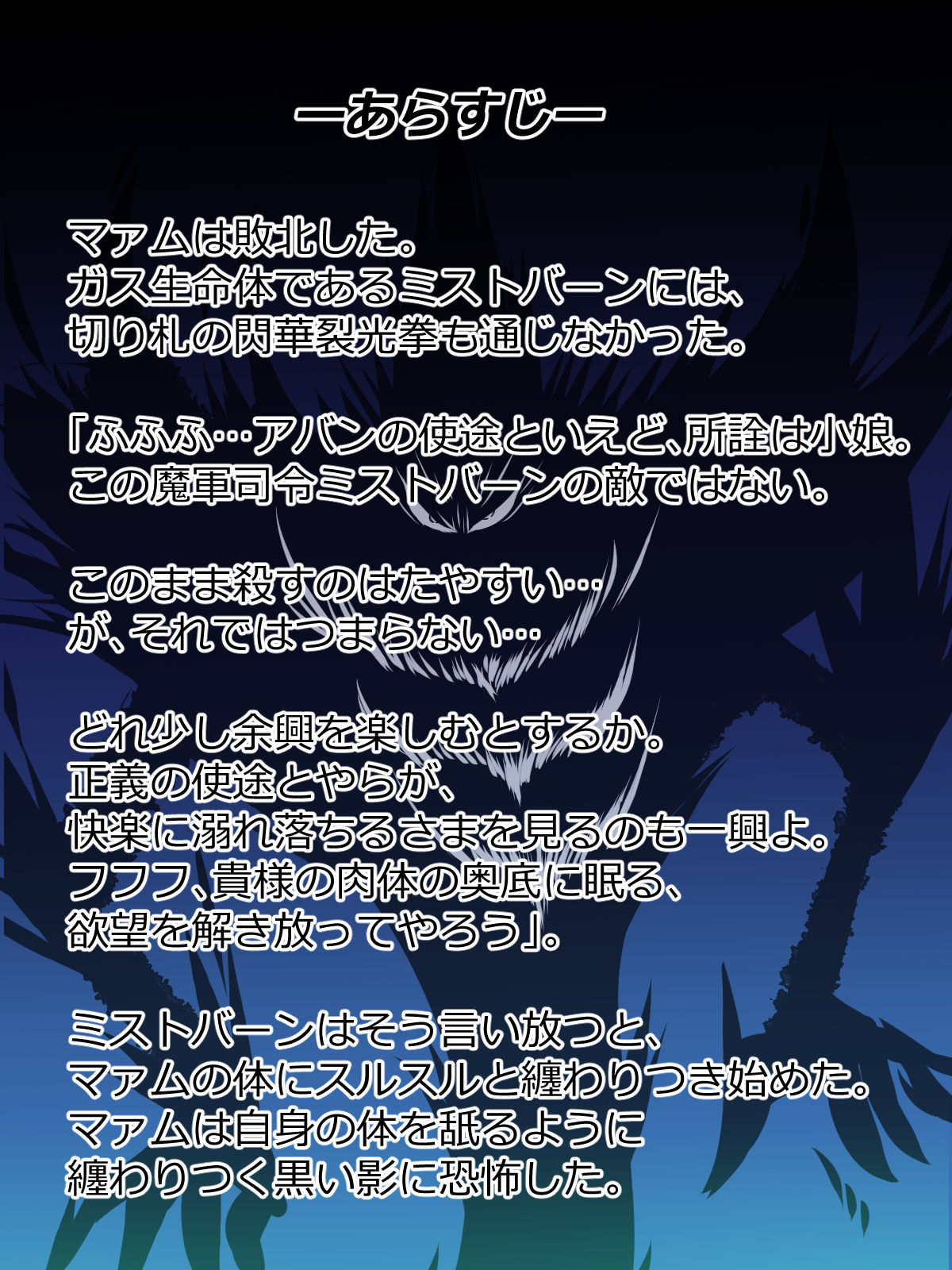 Shikashi Mawarikomareta ~ Maam Hen page 3 full