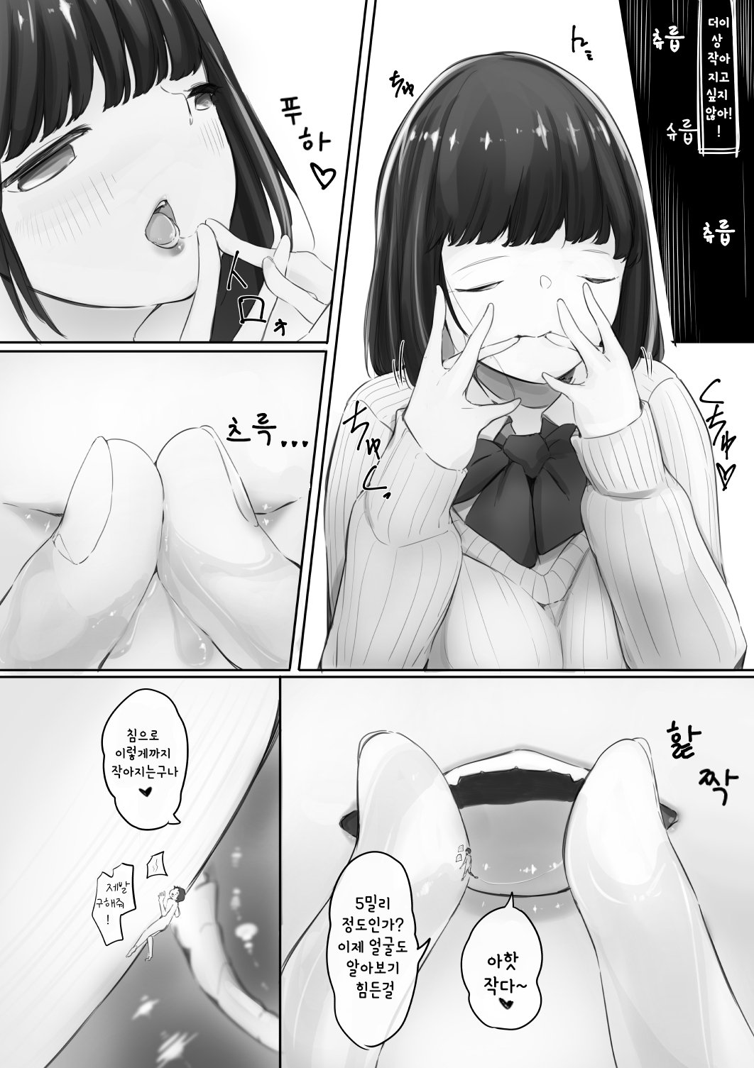 A Situation Where Your Body Shrinks from Body Fluids page 5 full