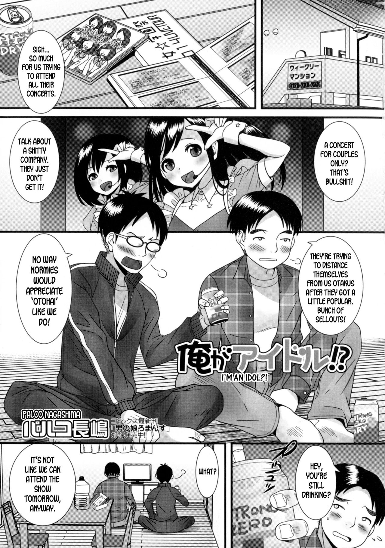 Ore ga Idol!? | I'm an Idol?! page 1 full