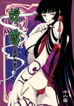 250px x 357px - Parody: xxxholic - Hentai Manga, Doujinshi & Porn Comics