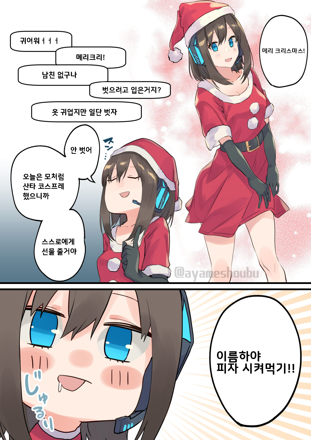 Shobu 시오리 단편선 4개 모음 page 1 full