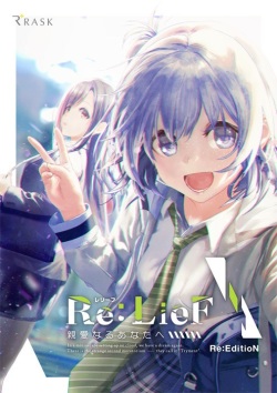Re: LieF ~ Shinainaru Anata e ~ Re: EditioN