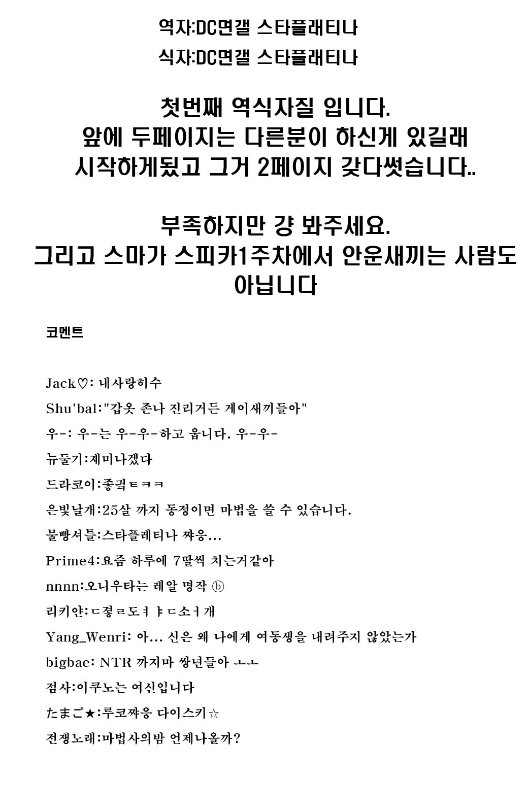 Harii Potao to Kenja Time | 해리포터오와 현자의 시간 page 9 full
