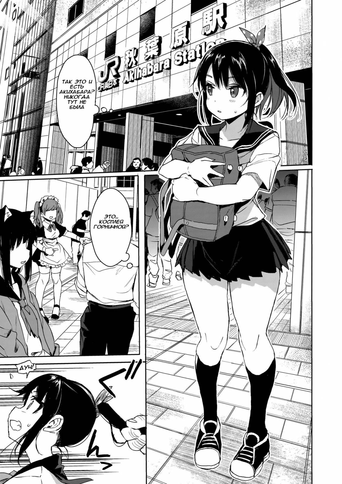 JC Chikan de Seikyouiku 2 + JC no Omake page 3 full