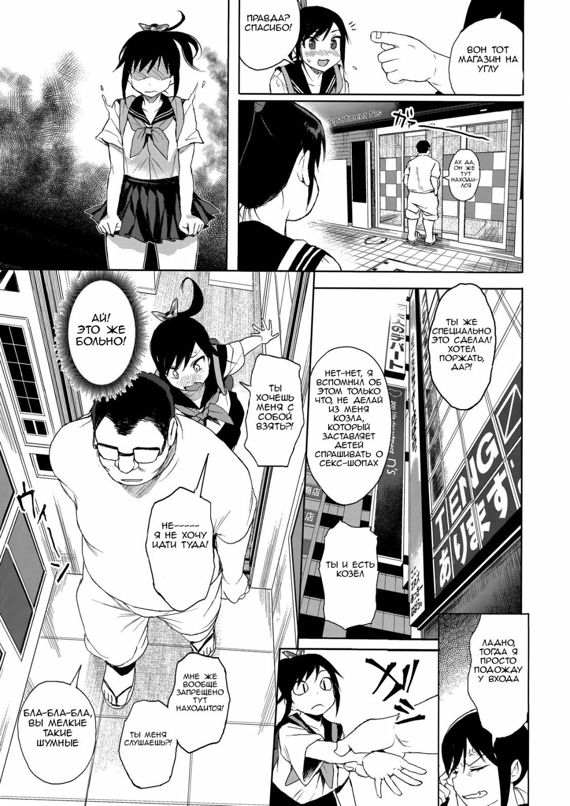 JC Chikan de Seikyouiku 2 + JC no Omake page 7 full