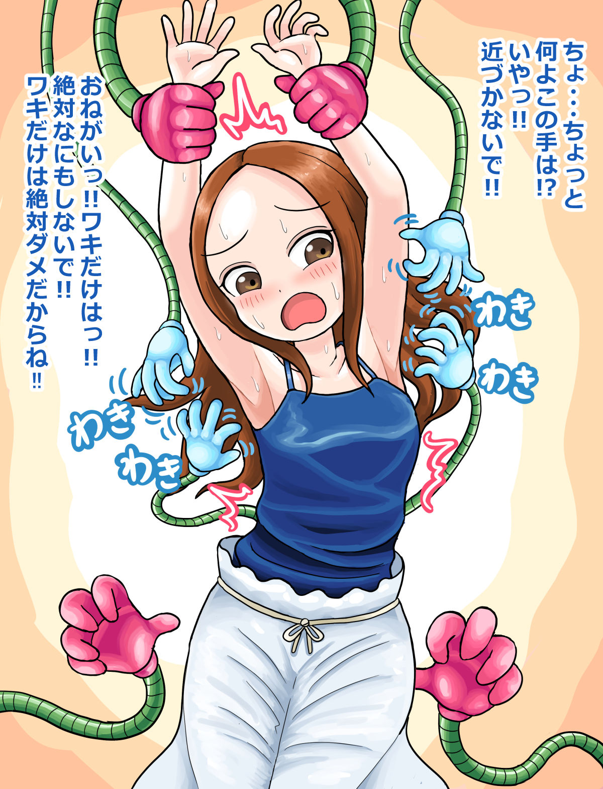 オチンポス page 1 full
