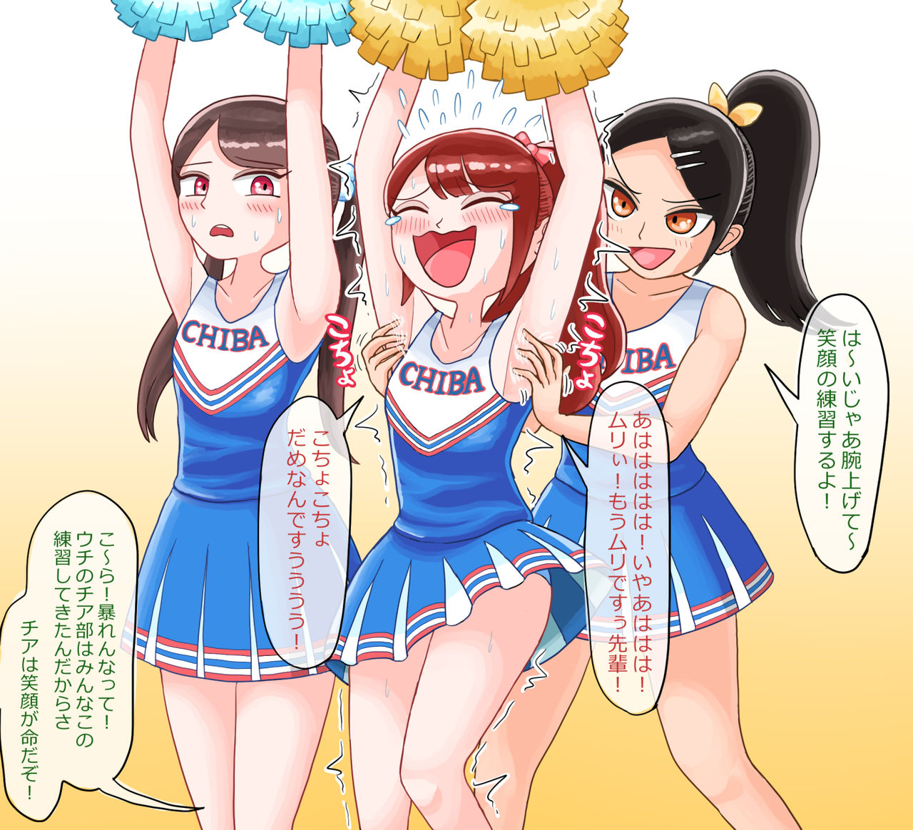 オチンポス page 8 full