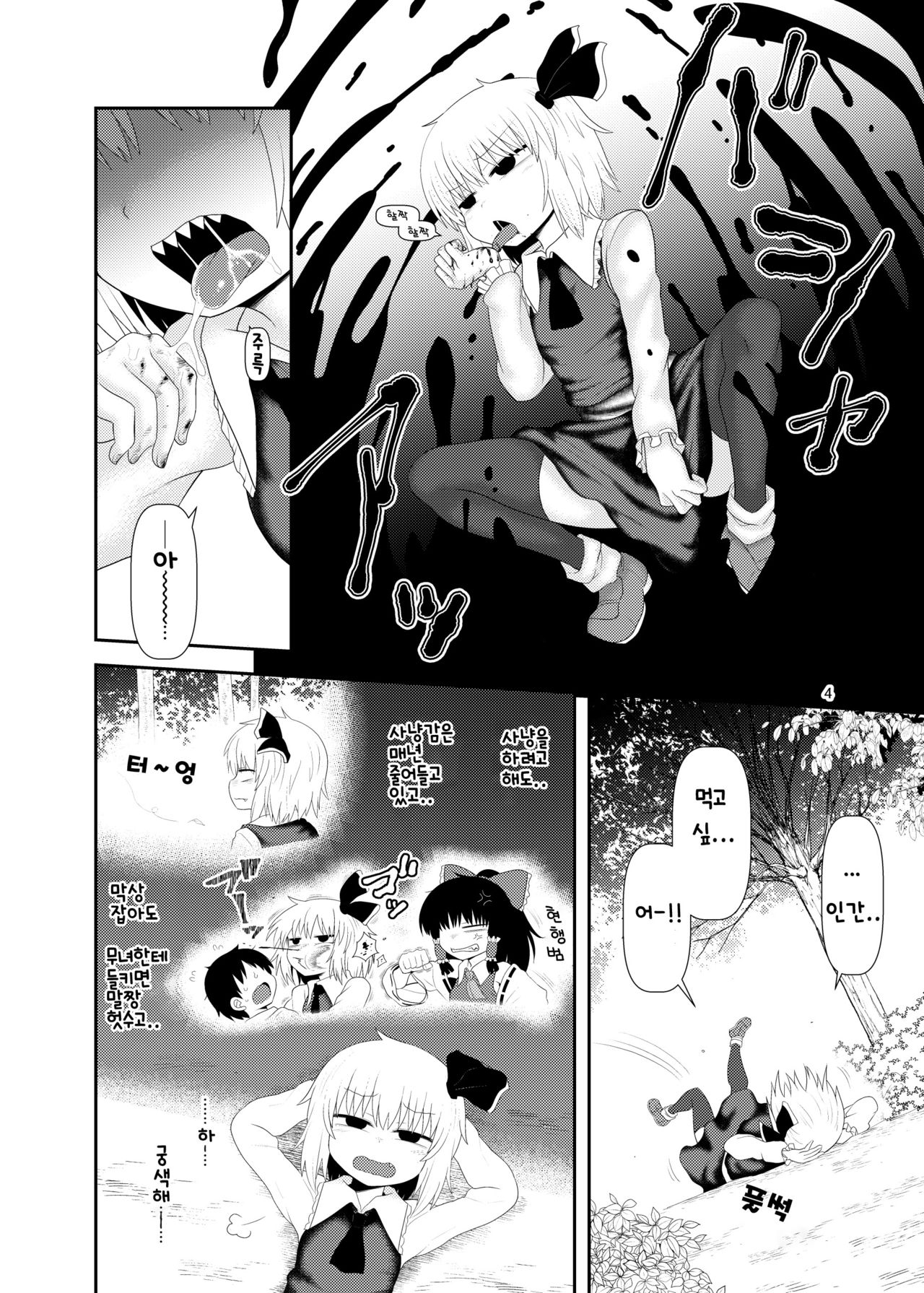 Surudake Juukyuu. | 그저할뿐 19 page 3 full