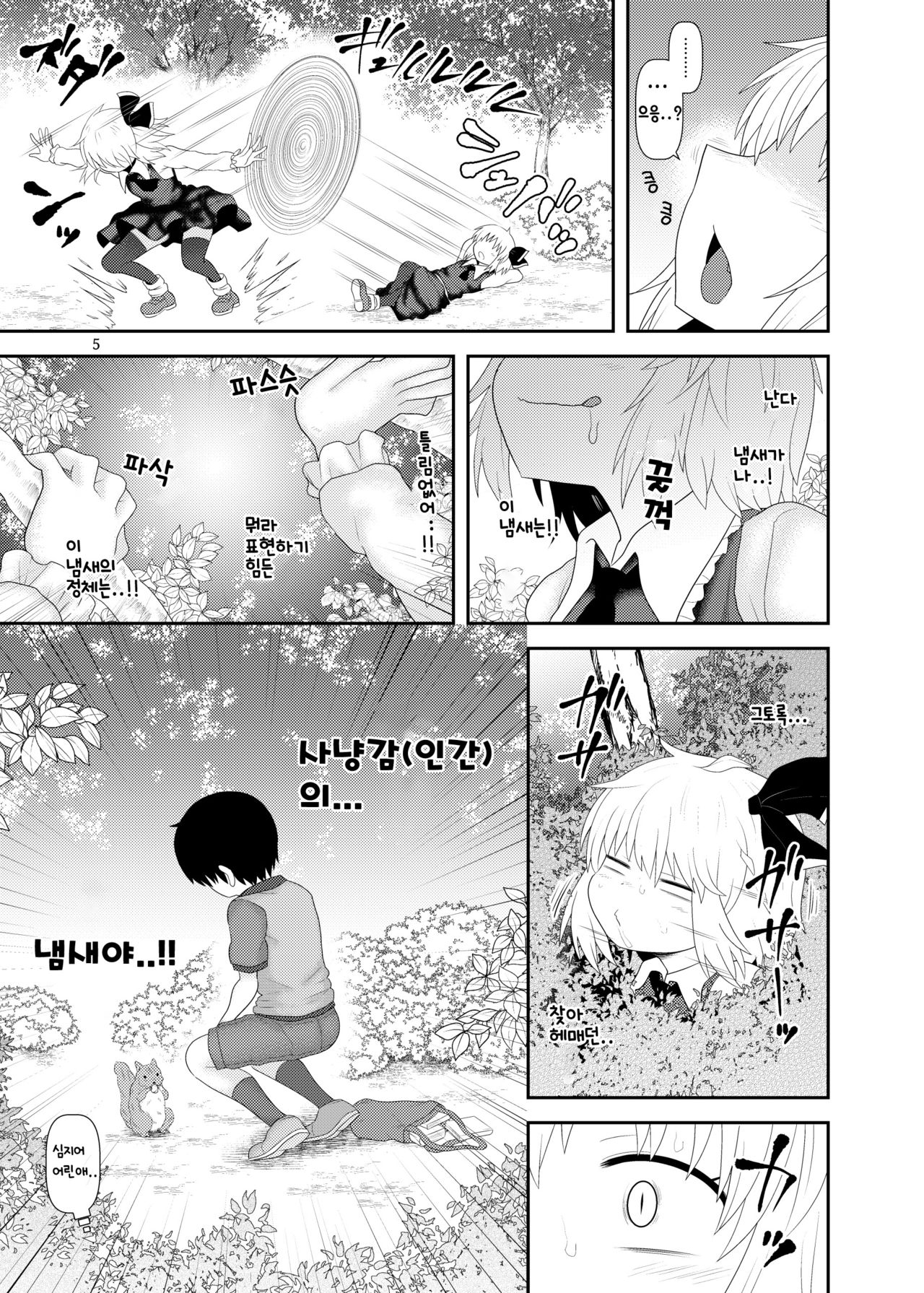 Surudake Juukyuu. | 그저할뿐 19 page 4 full