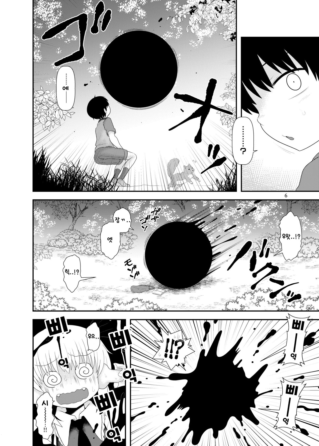 Surudake Juukyuu. | 그저할뿐 19 page 5 full