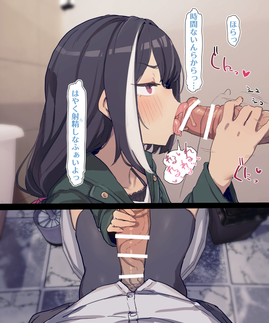 Oshaburi Kiruya page 3 full