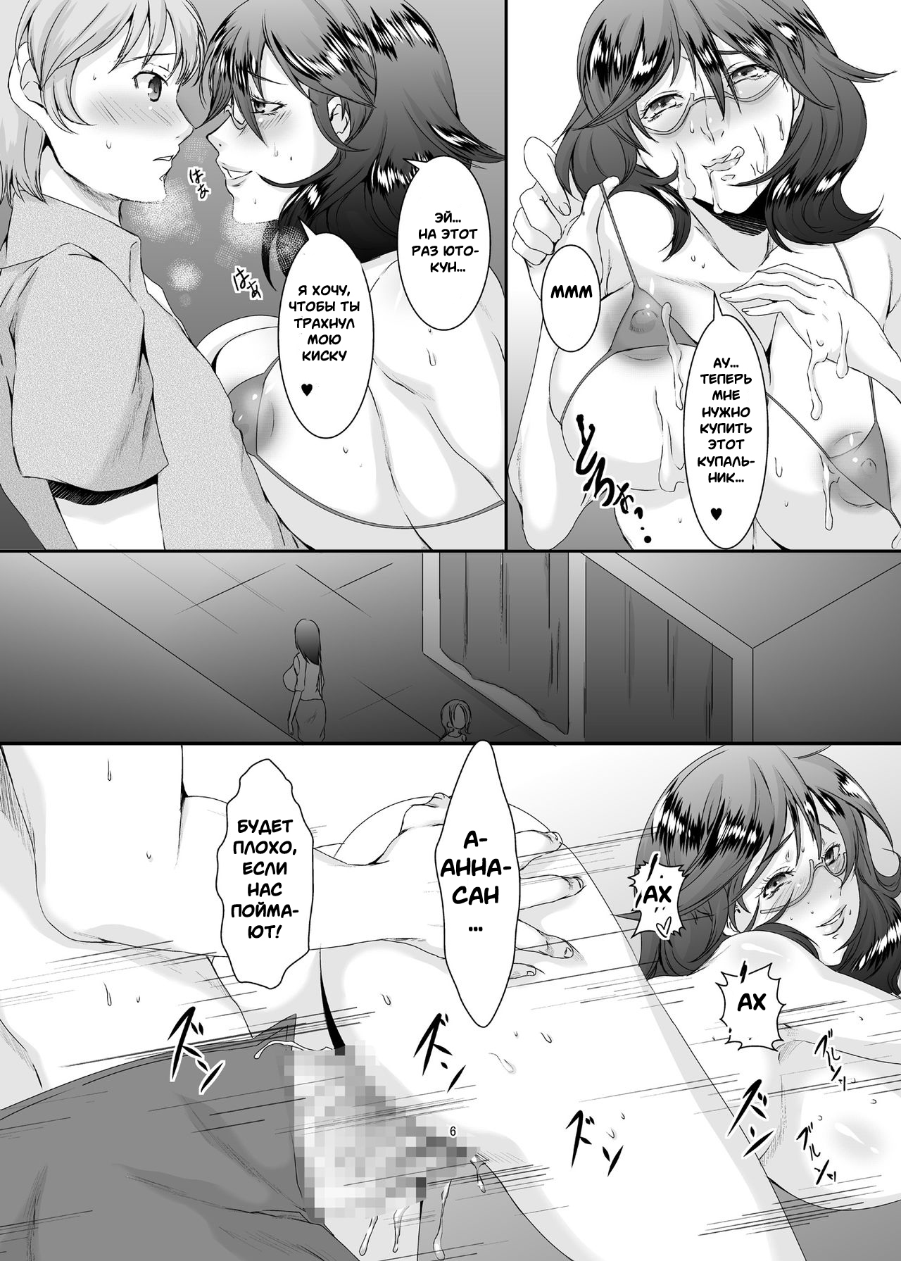 Oku-sama wa Moto Yariman -Besluted- 3 | Эти Женщины Бывшие Шлюхи 3 page 7 full