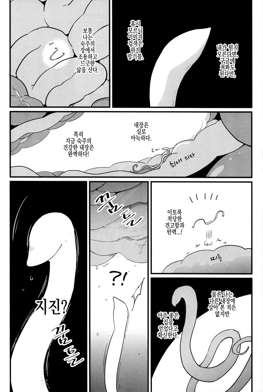 Kongo tomo yoroshiku page 6 full