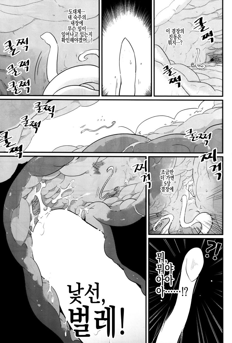 Kongo tomo yoroshiku page 7 full