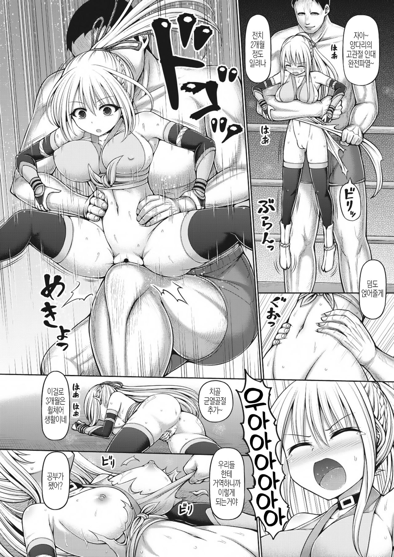 Psychic Agent Ch. 4 page 8 full