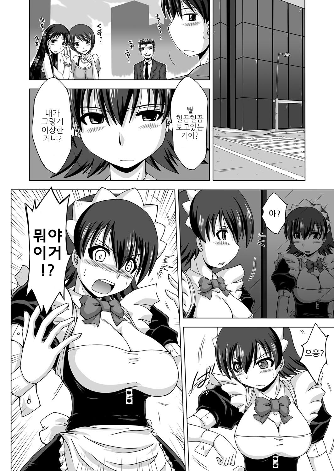 Trouble Tenshi ~Otokonoko ga Onnanoko?~ | 트러블 천사 ~남자애가 여자애?~ page 7 full