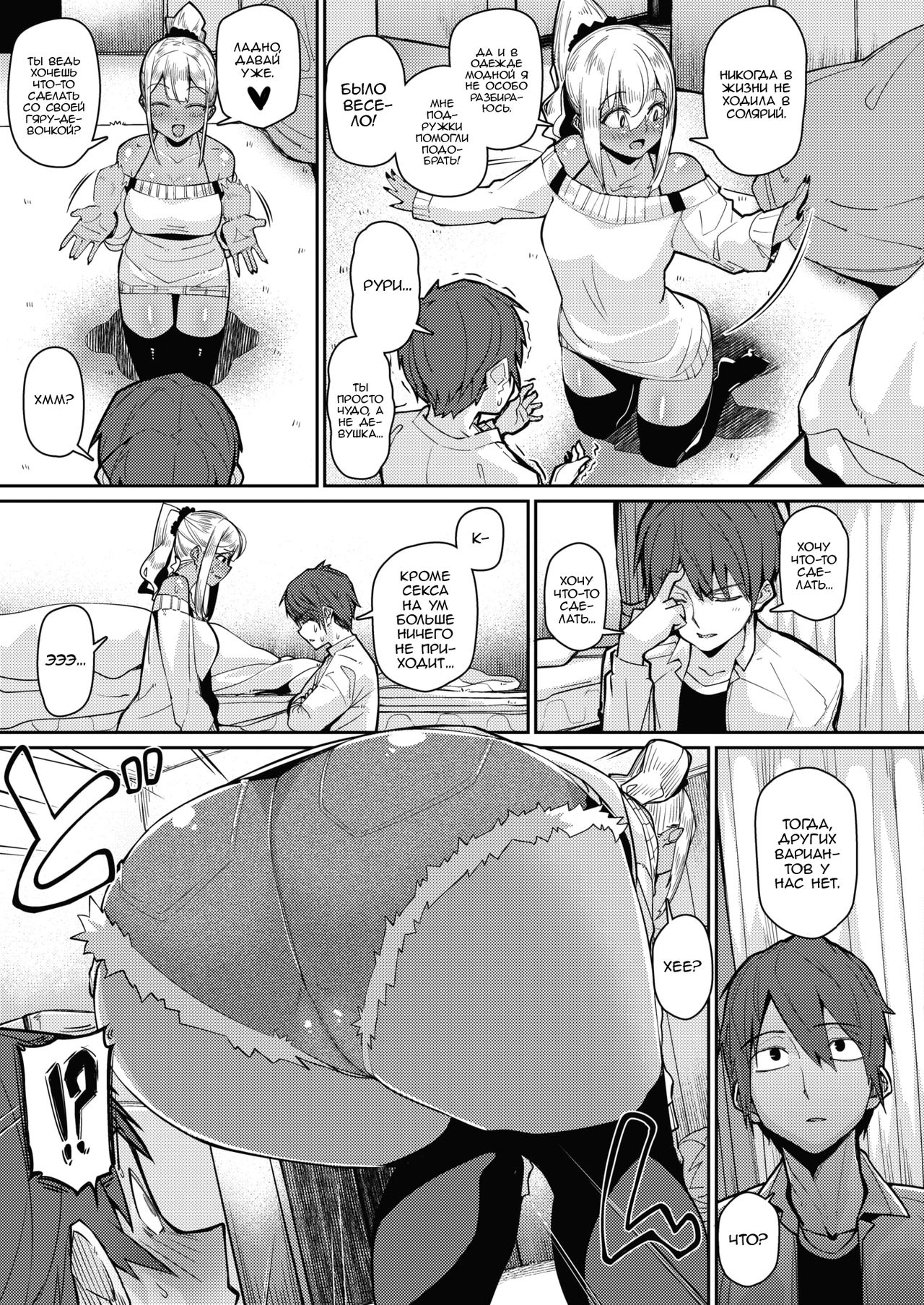 Gekkan "The Bitch" o Mita Onna no Hannou ni Tsuite page 5 full
