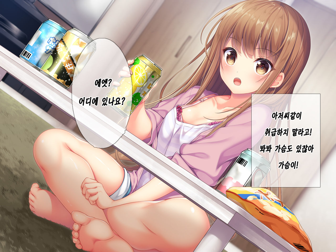 Horoyoi Kanojo | 호로요이 그녀 page 8 full
