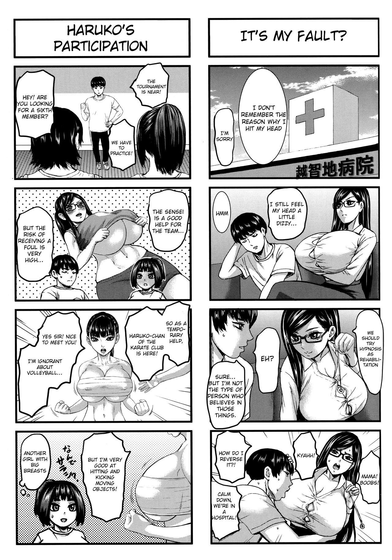 Chounyuu Gakuen Extras page 10 full
