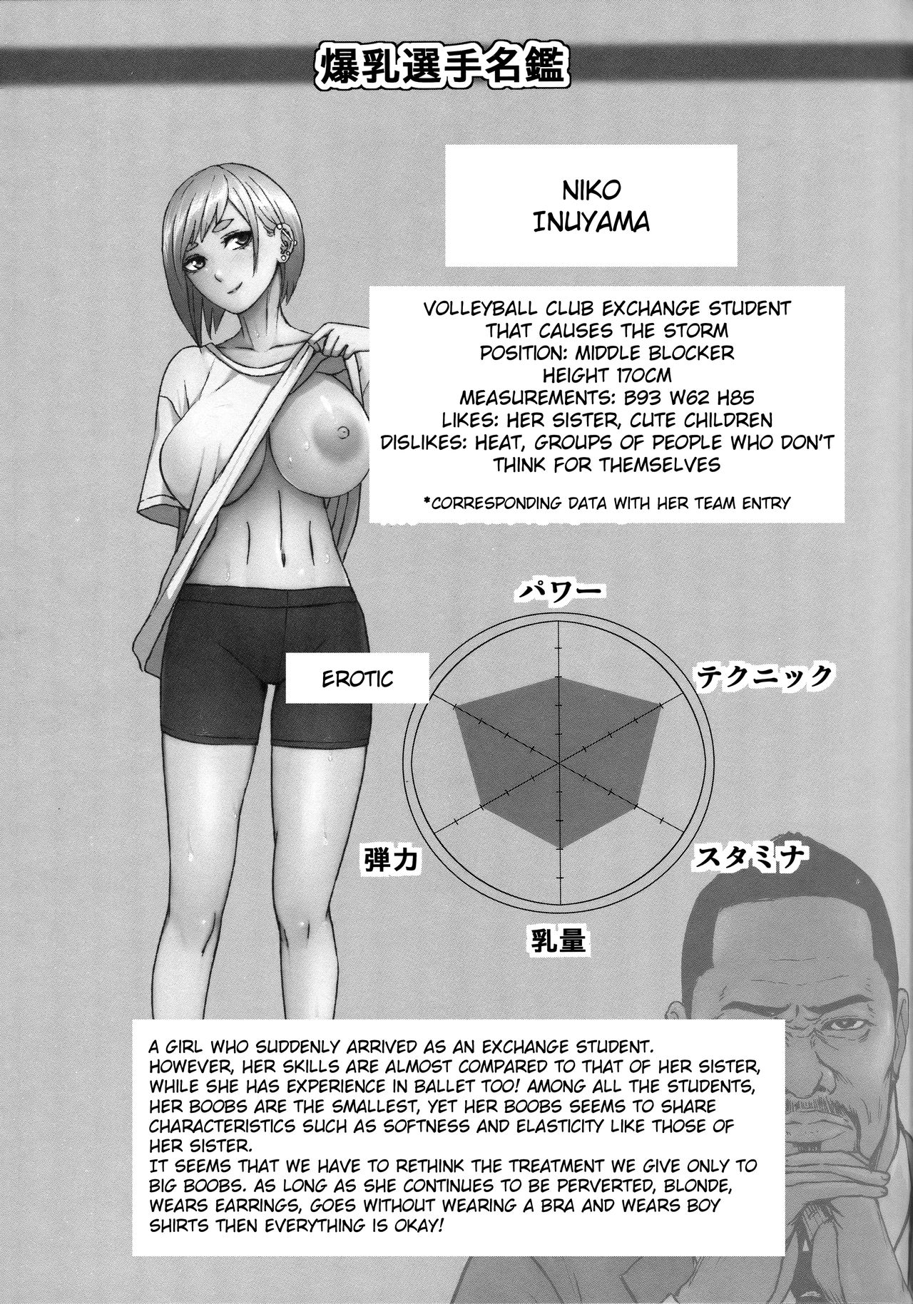 Chounyuu Gakuen Extras page 9 full