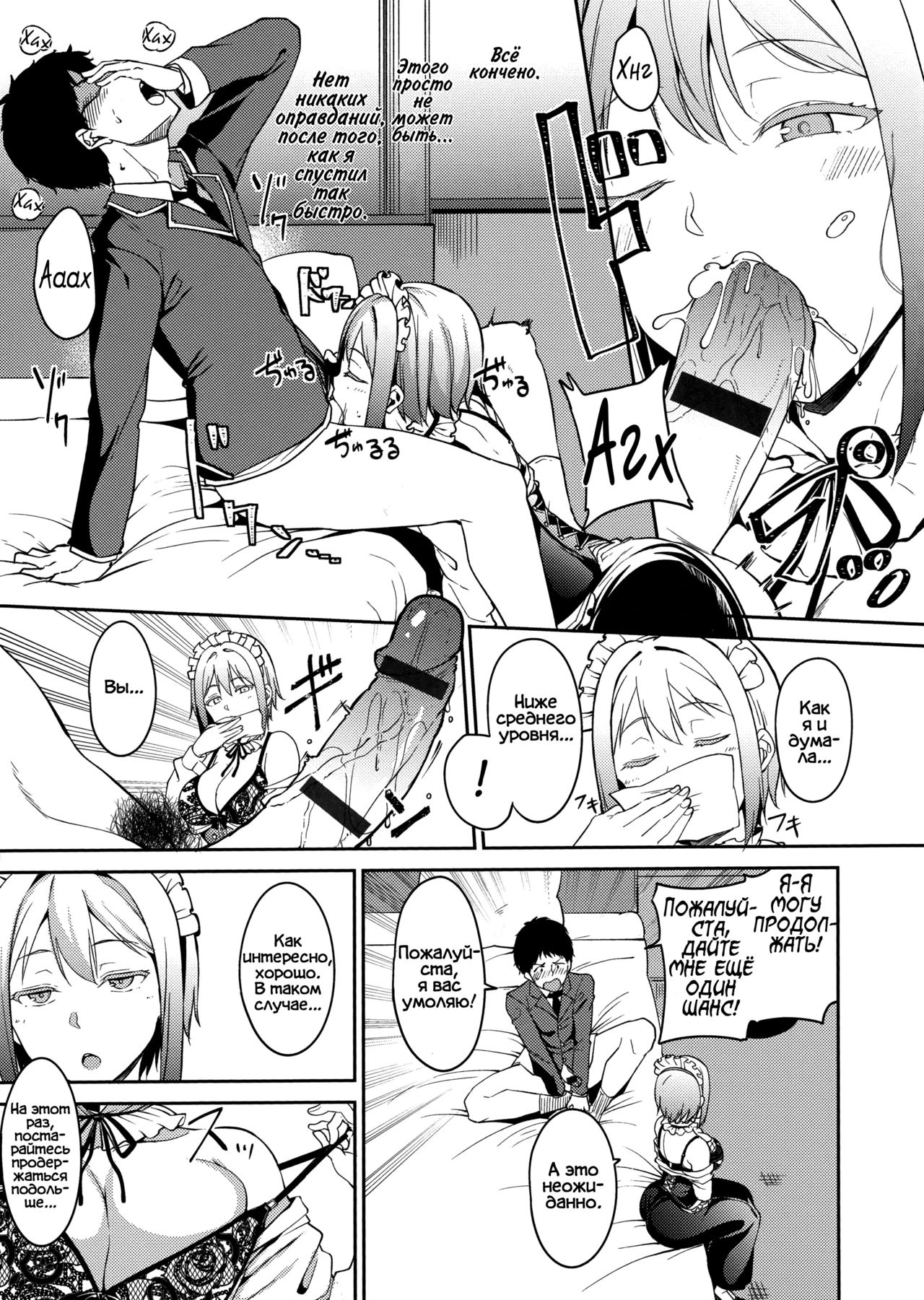 Saionjike no Kareinaru Seikatsu | Жить своей мечтой в доме Сайонджи - Page  10 - IMHentai