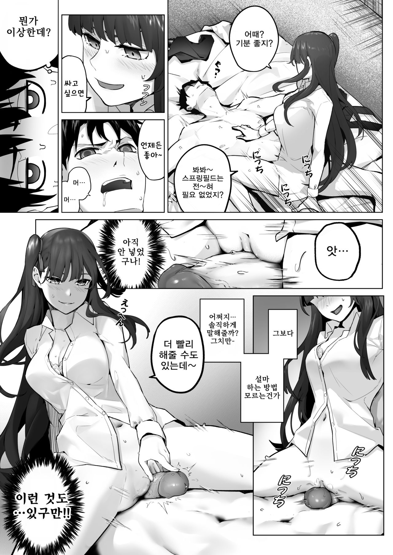 Field on Fire II page 10 full