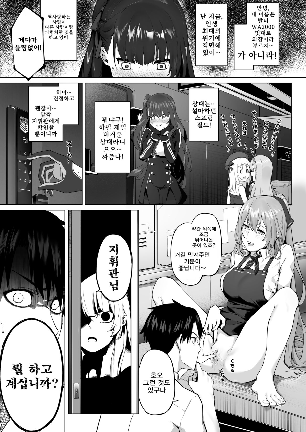 Field on Fire II page 2 full