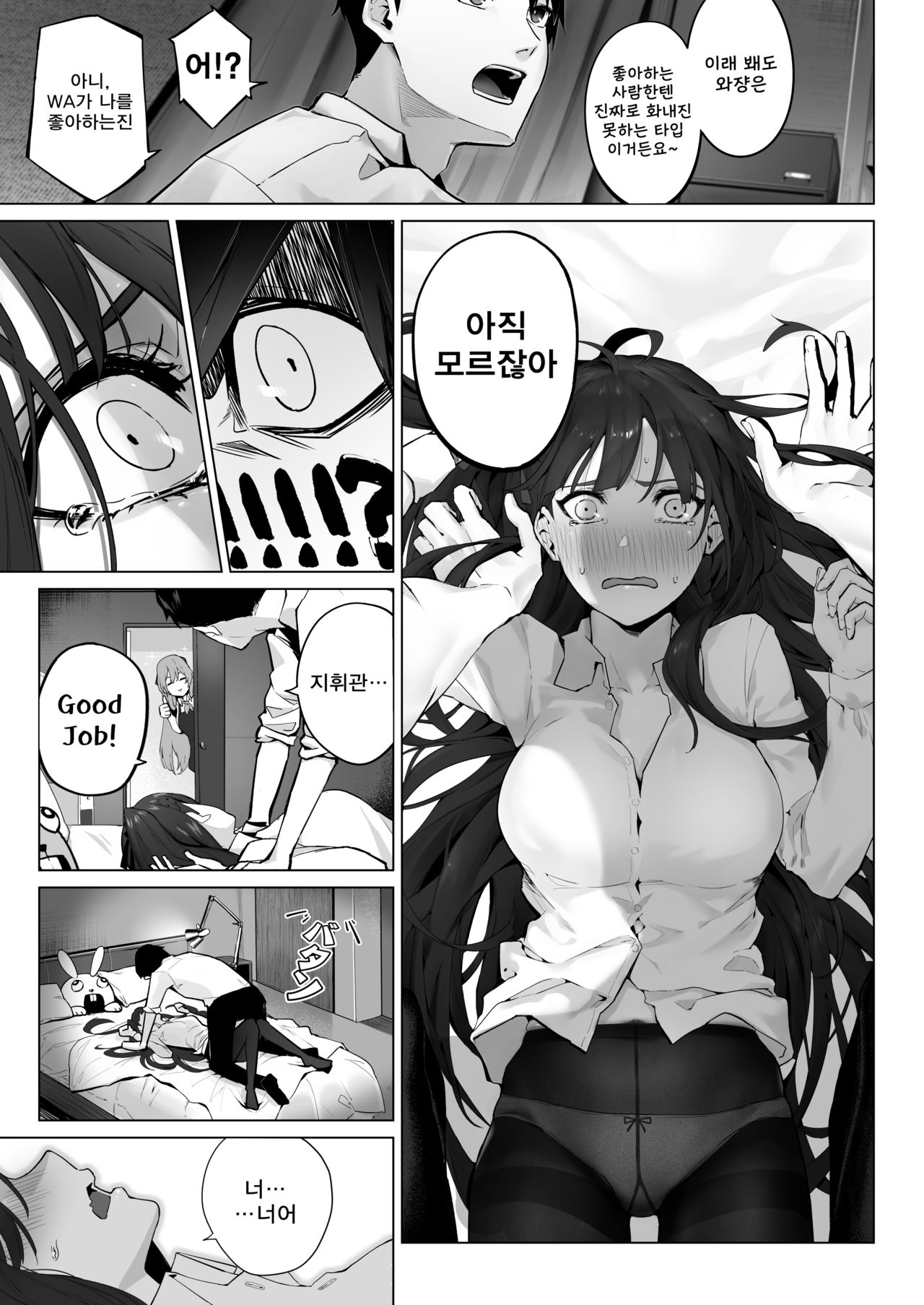 Field on Fire II page 4 full