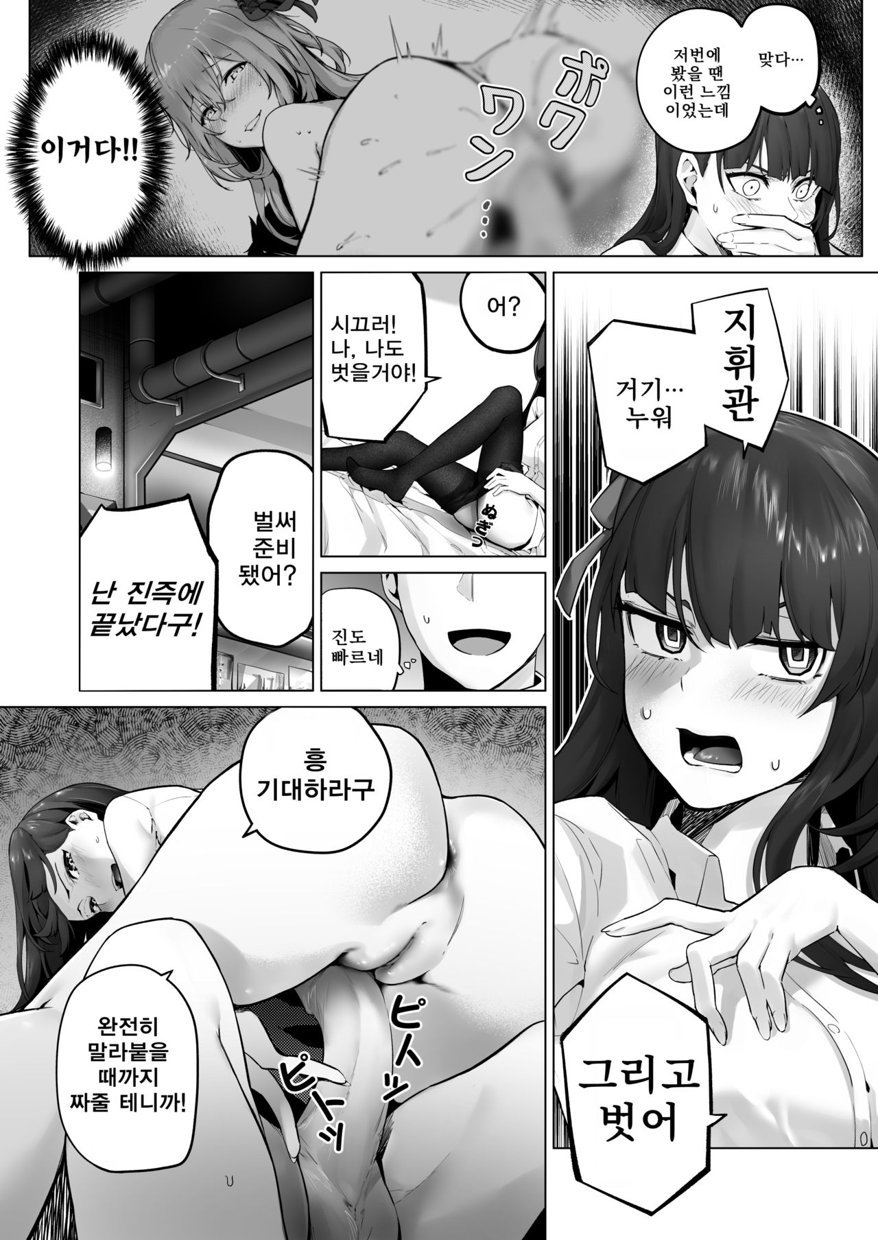 Field on Fire II page 9 full