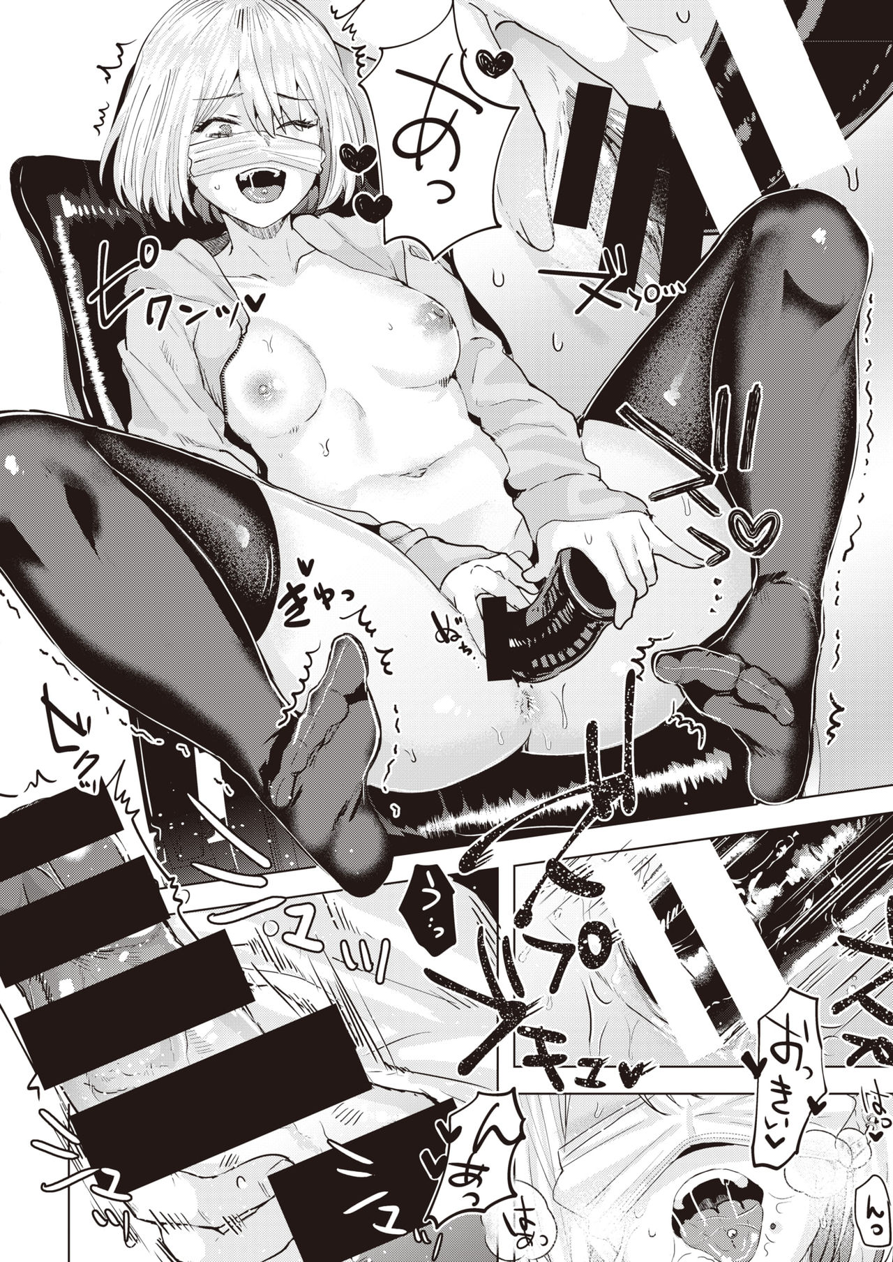 Haishin Start!! | 방송 스타트 page 4 full